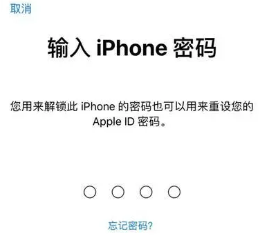 罗田苹果15维修网点分享iPhone 15六位密码怎么改四位 