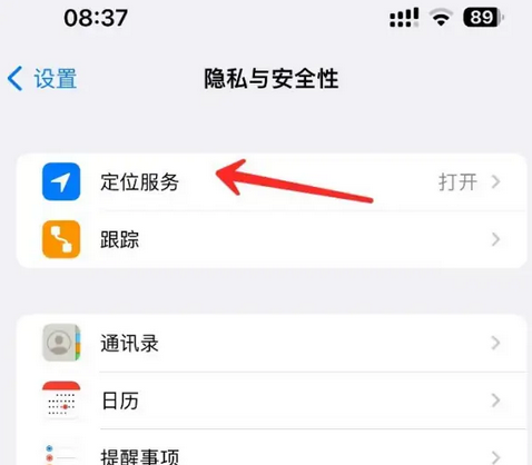 罗田苹果客服中心分享iPhone 输入“发现石油”触发定位 