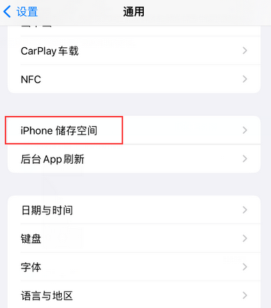 罗田iPhone系统维修分享iPhone储存空间系统数据占用过大怎么修复 