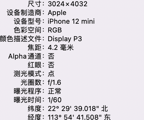 罗田苹果15维修服务分享iPhone 15拍的照片太亮解决办法 