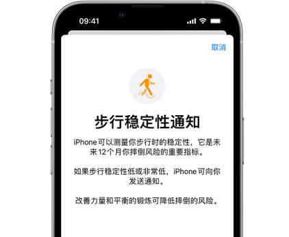 罗田iPhone手机维修如何在iPhone开启'步行稳定性通知' 