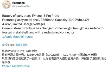 罗田苹果16pro维修分享iPhone 16Pro电池容量怎么样