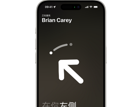 罗田苹果15维修iPhone15使用“查找”与朋友见面