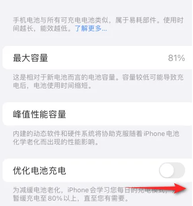 罗田苹果15维修分享iPhone15充电到80%就充不进电了怎么办 