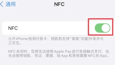 罗田苹罗田果维修服务分享iPhone15NFC功能开启方法