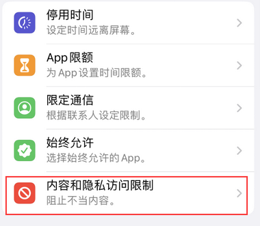 罗田appleID维修服务iPhone设置中Apple ID显示为灰色无法使用