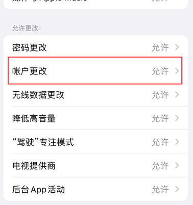 罗田appleID维修服务iPhone设置中Apple ID显示为灰色无法使用