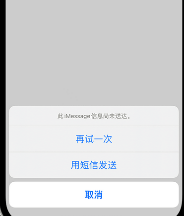 罗田apple维修iPhone上无法正常发送iMessage信息