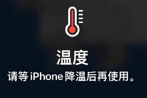 罗田苹果维修站分享iPhone手机发烫严重怎么办 