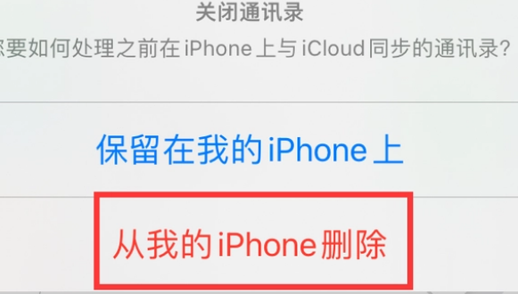 罗田苹果14维修站分享iPhone14如何批量删除联系人 