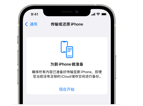 罗田苹果14维修网点分享iPhone14如何增加iCloud临时免费空间