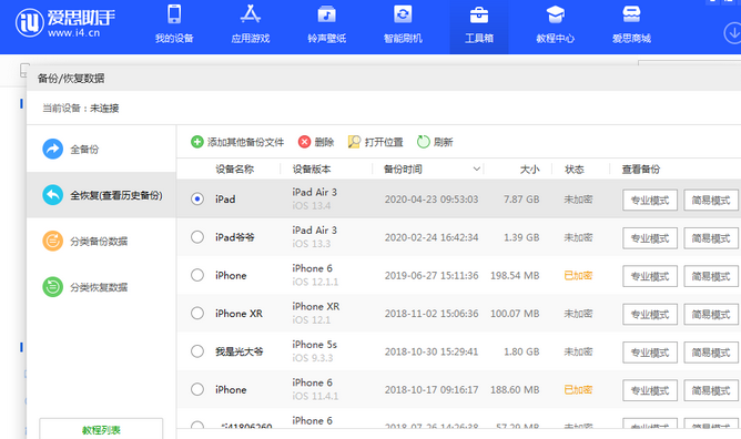 罗田苹果14维修网点分享iPhone14如何增加iCloud临时免费空间