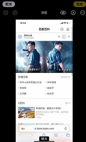 罗田iPhone维修服务分享iPhone怎么批量修图