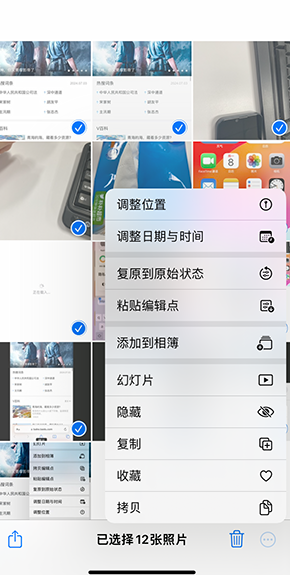 罗田iPhone维修服务分享iPhone怎么批量修图