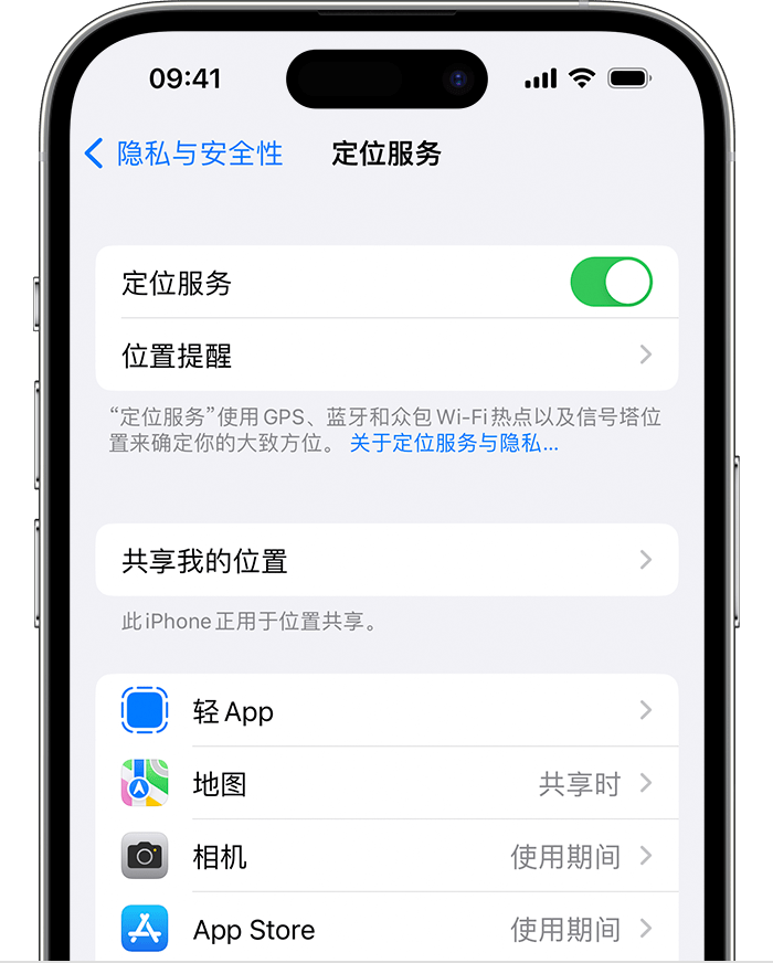 罗田苹果维修网点分享如何在iPhone上阻止个性化广告投放 