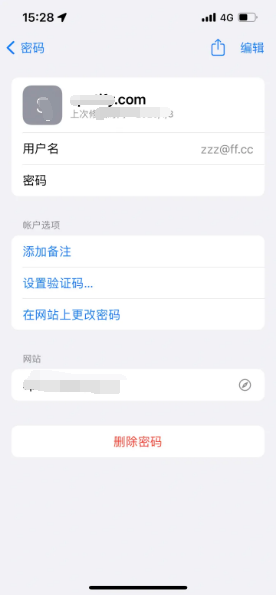 罗田苹果14服务点分享iPhone14忘记APP密码快速找回方法 