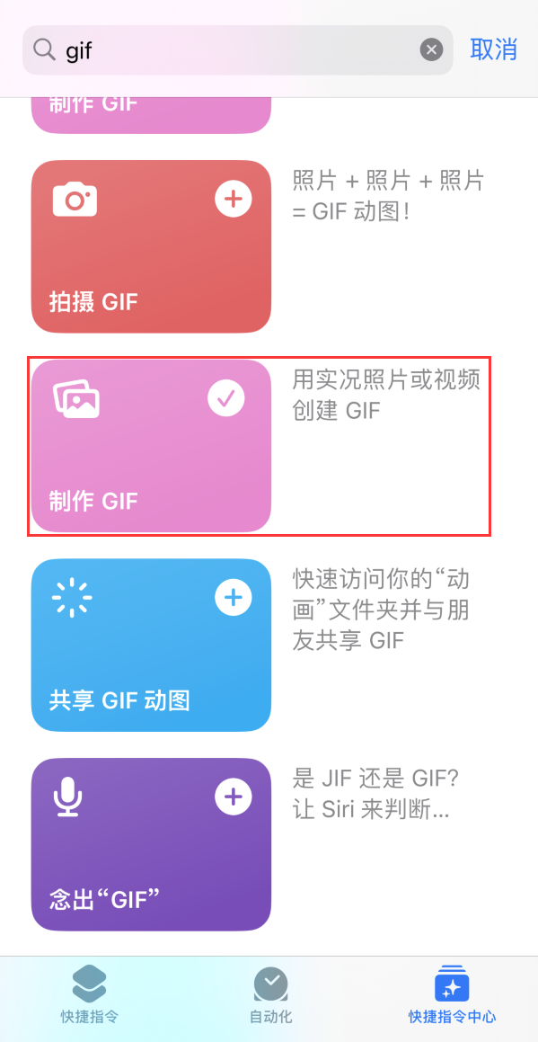 罗田苹果手机维修分享iOS16小技巧:在iPhone上制作GIF图片 