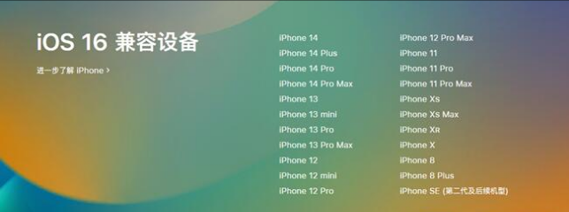 罗田苹果手机维修分享:iOS 16.4 Beta 3支持哪些机型升级？ 