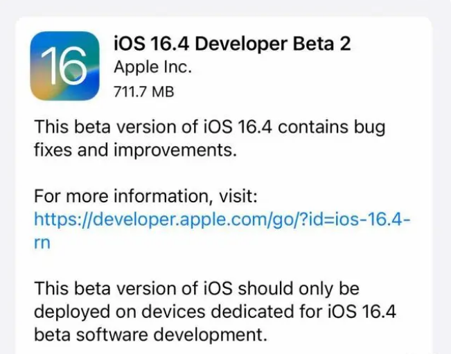 罗田苹果手机维修分享：iOS16.4 Beta2升级建议 