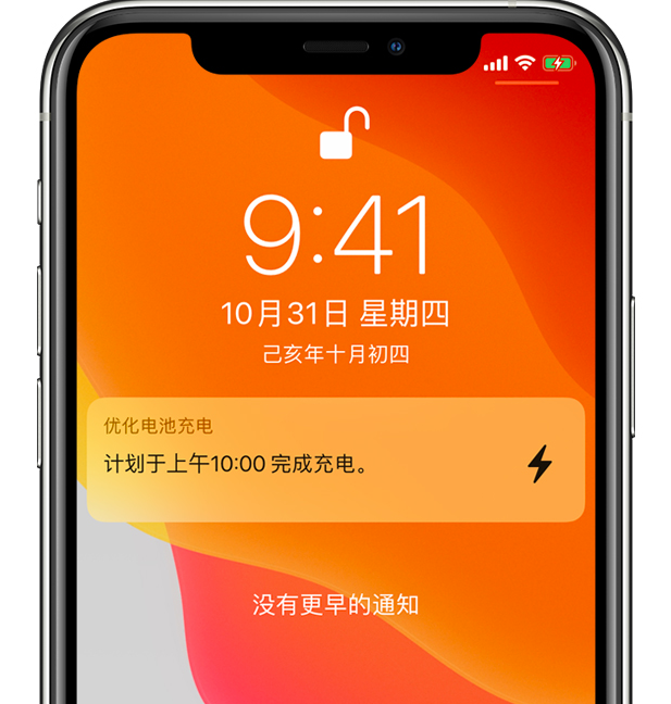 罗田苹果手机维修分享iPhone 充不满电的原因 