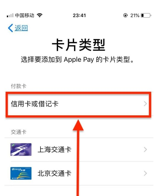 罗田苹果手机维修分享使用Apple pay支付的方法 