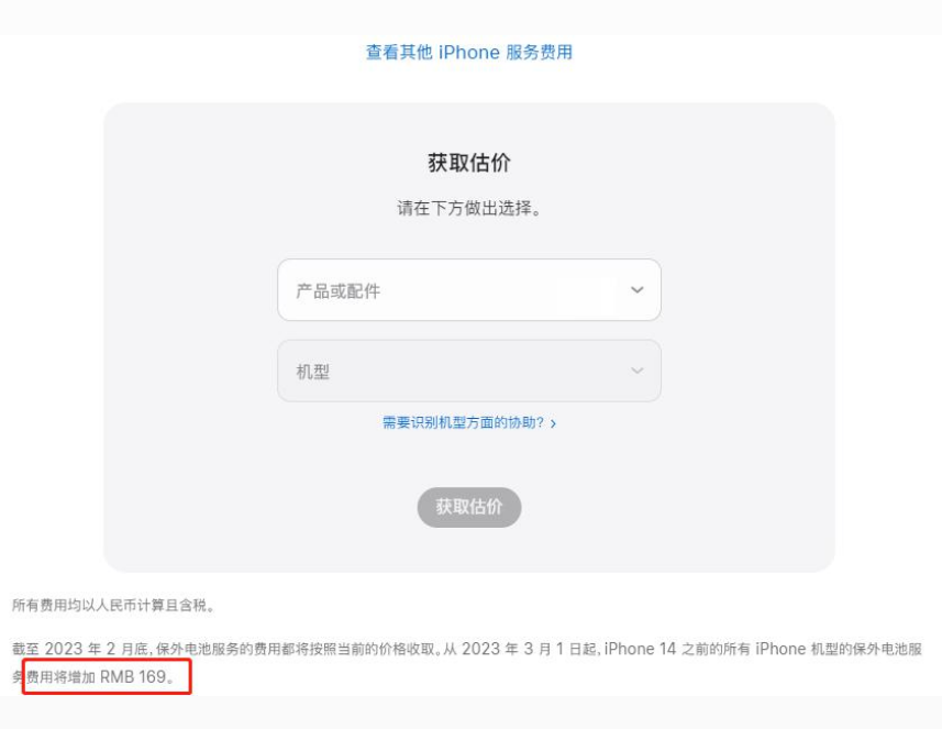 罗田苹果手机维修分享建议旧iPhone机型赶紧去换电池 