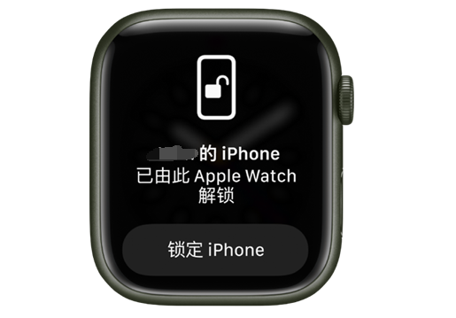 罗田苹果手机维修分享用 AppleWatch 解锁配备面容 ID 的 iPhone方法 