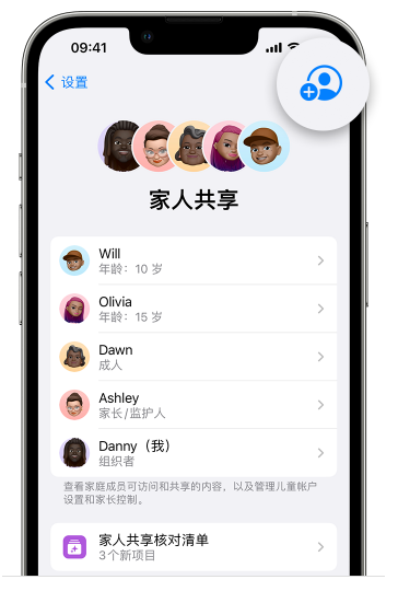 罗田苹果维修网点分享iOS 16 小技巧：通过“家人共享”为孩子创建 Apple ID 