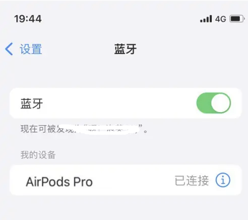 罗田苹果维修网点分享AirPods Pro连接设备方法教程 