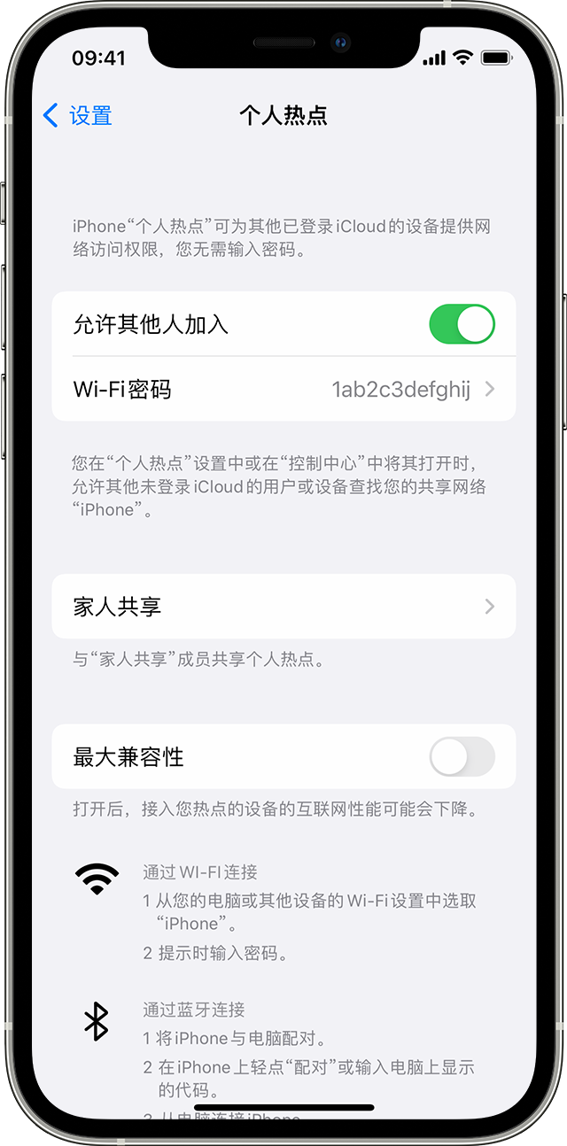 罗田苹果14维修分享iPhone 14 机型无法开启或使用“个人热点”怎么办 