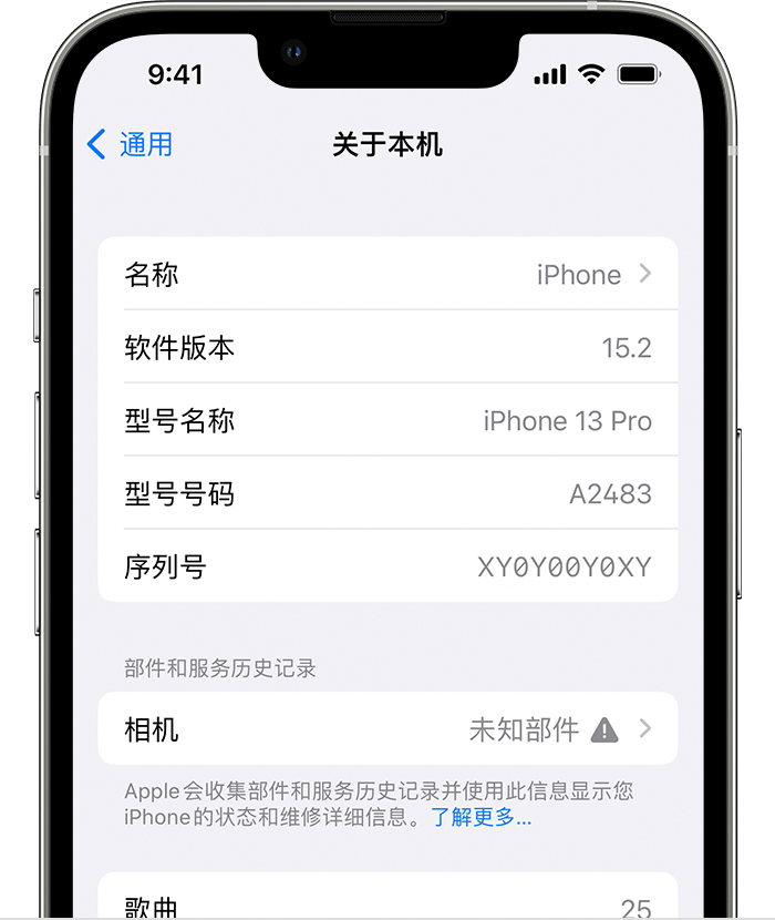 罗田苹果维修分享iPhone 出现提示相机“未知部件”是什么原因？ 