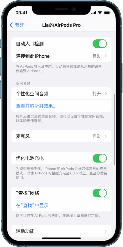 罗田苹果手机维修分享如何通过 iPhone “查找”功能定位 AirPods 