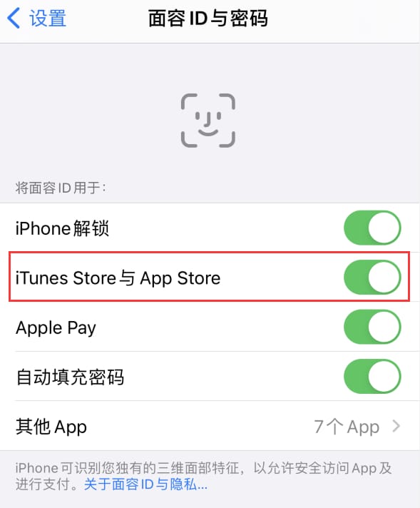 罗田苹果14维修分享苹果iPhone14免密下载APP方法教程 