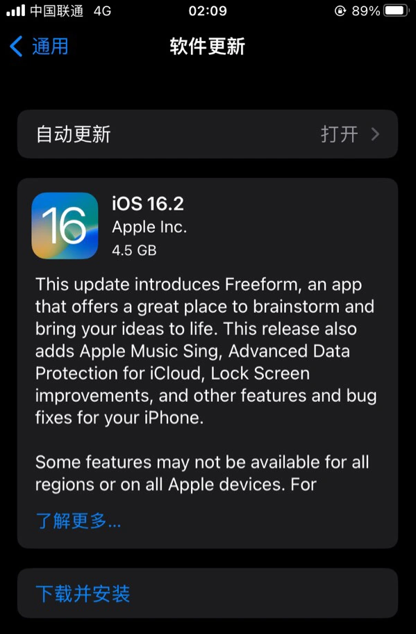 罗田苹果服务网点分享为什么说iOS 16.2 RC版非常值得更新 