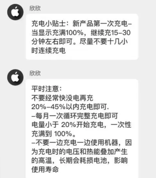 罗田苹果14维修分享iPhone14 充电小妙招 