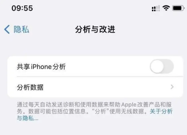 罗田苹果手机维修分享iPhone如何关闭隐私追踪 