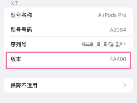 罗田苹果手机维修分享AirPods pro固件安装方法 