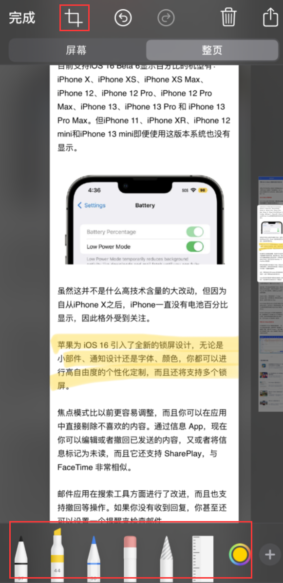 罗田苹果手机维修分享小技巧：在 iPhone 上给截屏图片做标记 