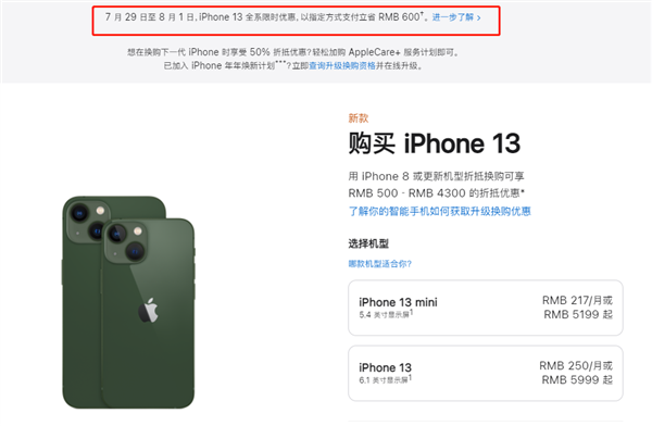 罗田苹果13维修分享现在买iPhone 13划算吗 