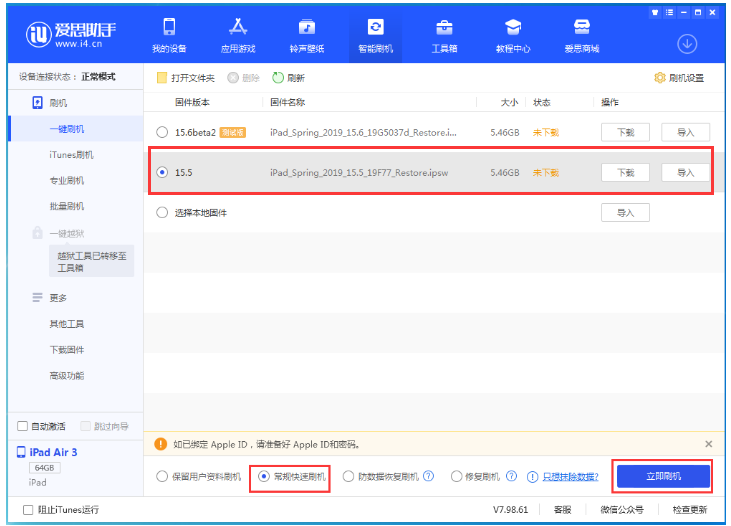 罗田苹果手机维修分享iOS 16降级iOS 15.5方法教程 