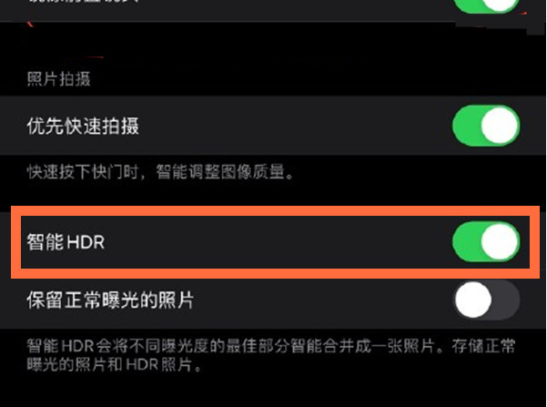罗田苹果13维修分享iPhone 13取消自动磨皮方法教程 