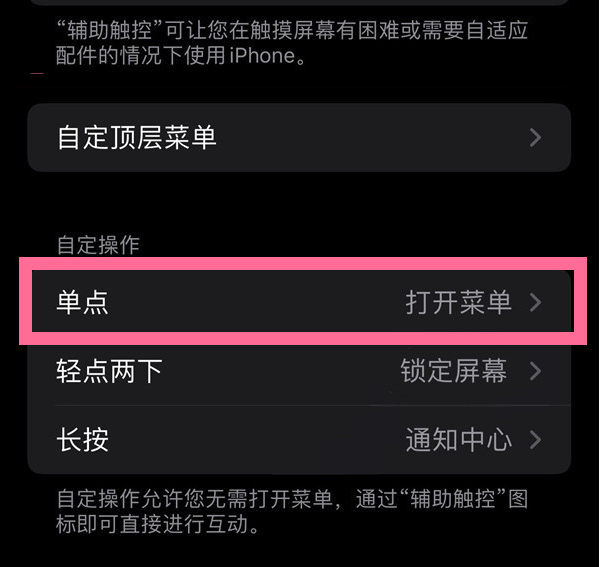 罗田苹果13维修分享iPhone13有3D Touch吗 