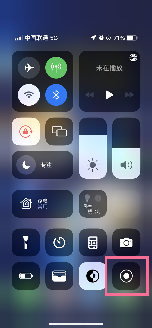 罗田苹果13维修分享iPhone 13屏幕录制方法教程 