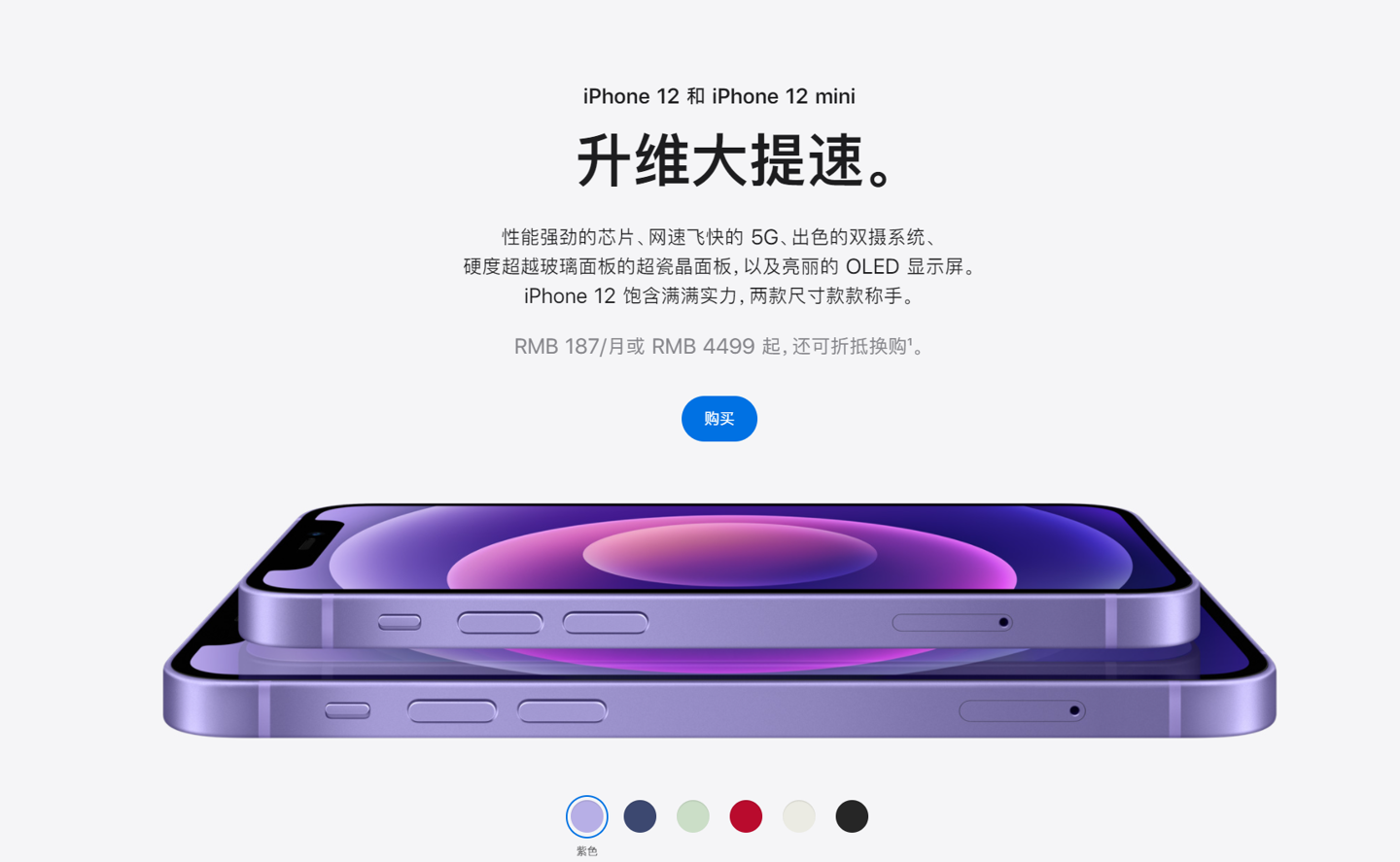 罗田苹果手机维修分享 iPhone 12 系列价格降了多少 