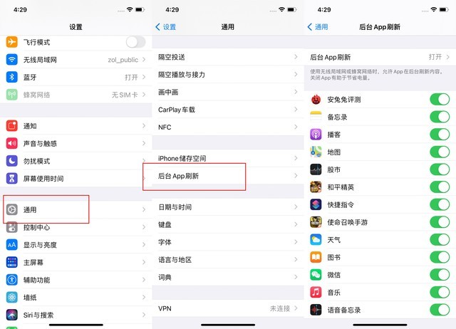 罗田苹果手机维修分享苹果 iPhone 12 的省电小技巧 