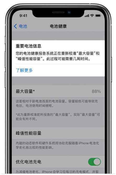 罗田苹果手机维修分享升级iOS 14.5 Beta 6后如何进行电池校准 