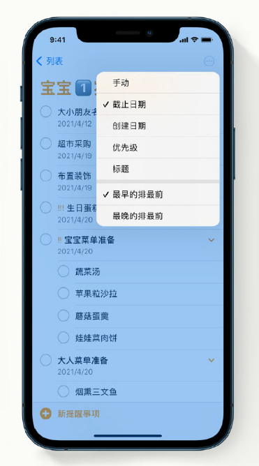 罗田苹果手机维修分享iPhone 12 小技巧 