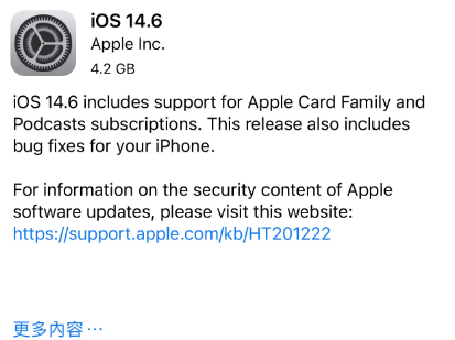 罗田苹果手机维修分享iPhone5能升级iOS 14.6 RC版吗 