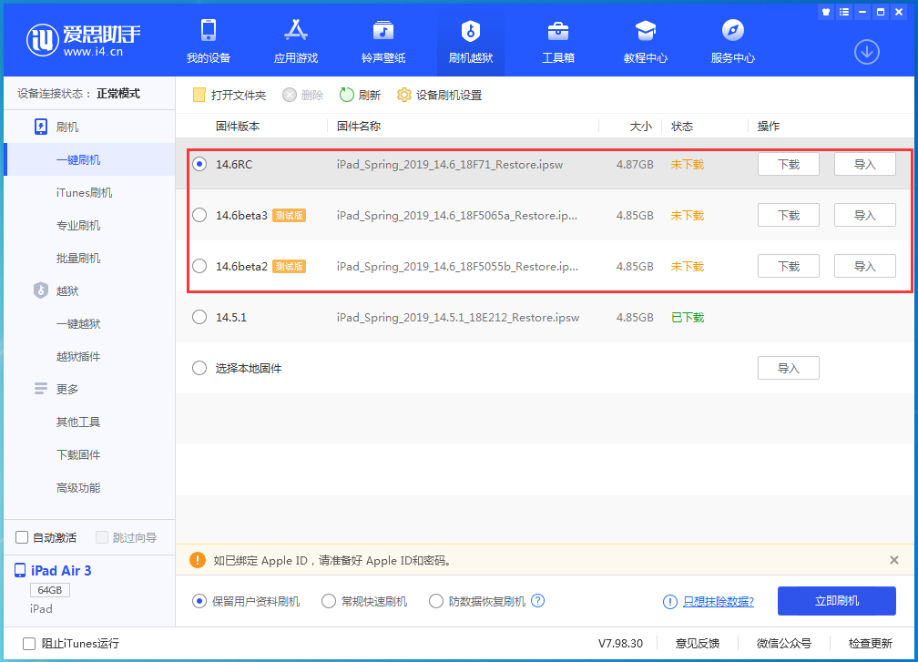 罗田苹果手机维修分享升级iOS14.5.1后相机卡死怎么办 