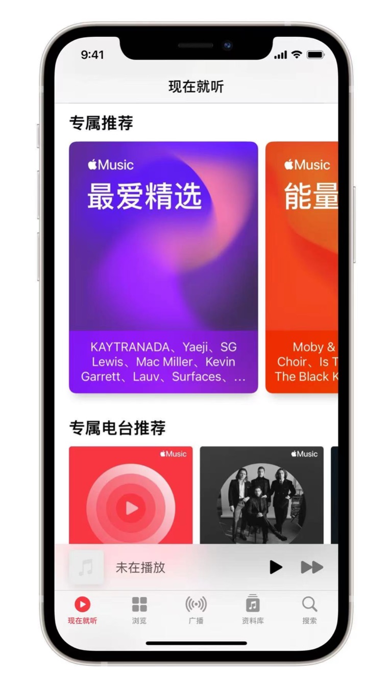 罗田苹果手机维修分享iOS 14.5 Apple Music 新功能 